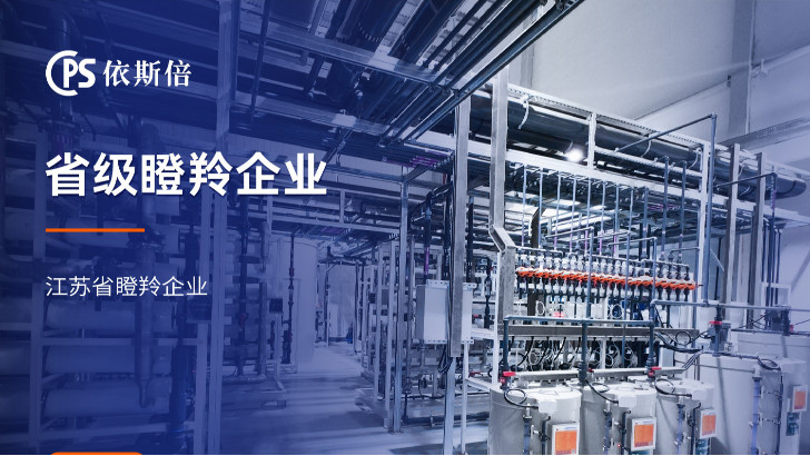 環(huán)氧樹脂廢水處理公司